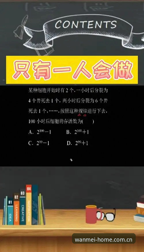 揭秘完美体育地址赛事数据：别人看比赛靠猜，你靠这招直给
