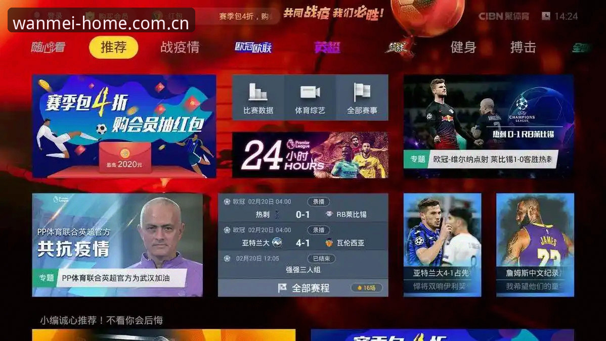 为什么说完美yd地址CN直达首页是赛季看球的刚需入口？